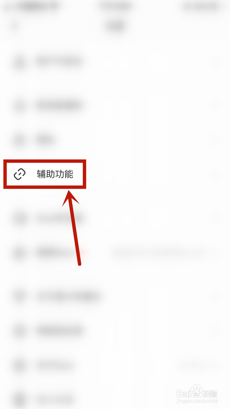 Soul怎样查看我的守护挂件