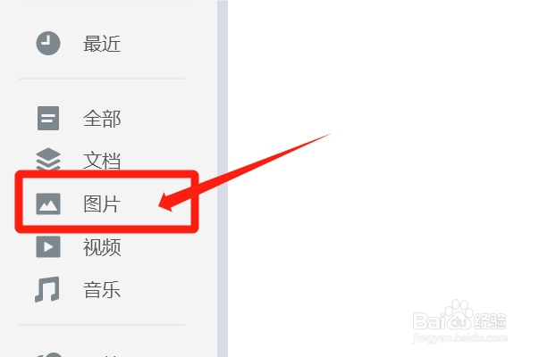 微云图片分组如何重命名？