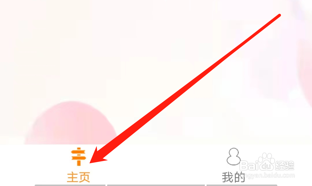 公交行怎样设置去公司地点