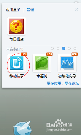 ipad直接播放电脑中1080P高清电影