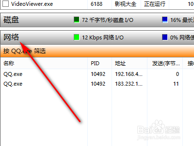 如何查看QQ好友的当前登录地址