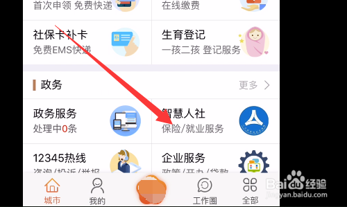 南京新生儿医保卡办理流程