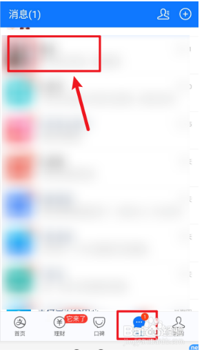 支付宝如何送给好友星礼卡