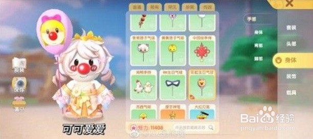 摩尔庄园彩虹姐姐的生日气球怎么获得
