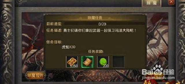 热血传奇179升级攻略