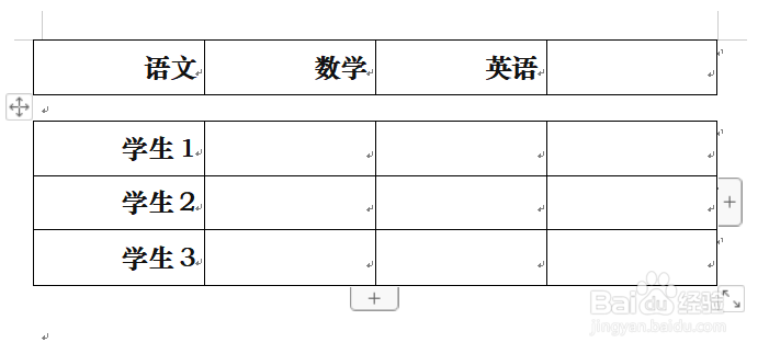 WPS文档中如何在表格上方插入空行