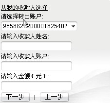 怎么网上转账汇款