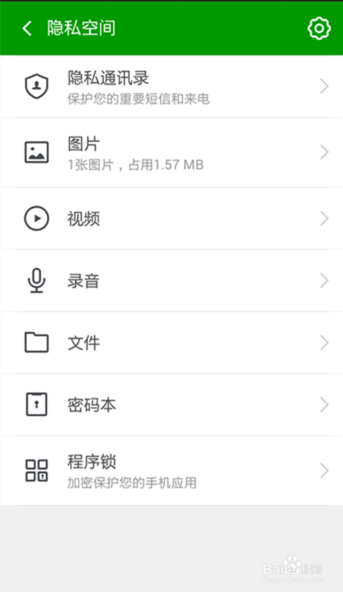 怎样对手机数据加密，保护隐私