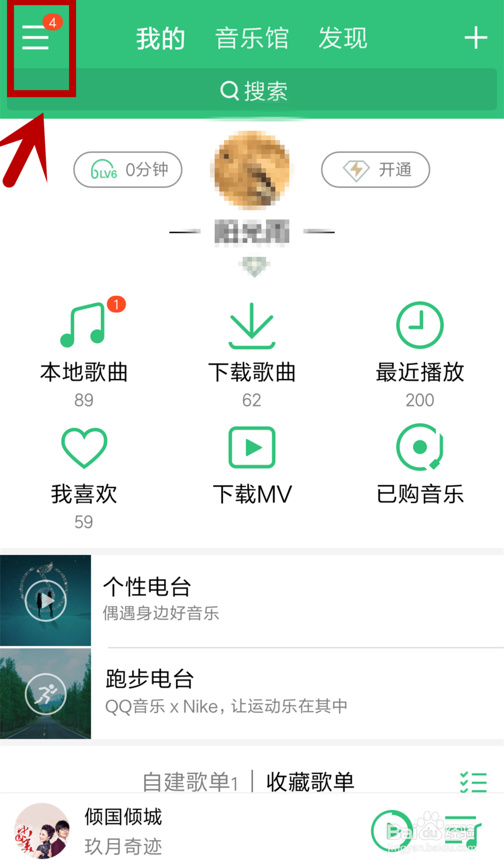 怎样下载歌曲到内存卡