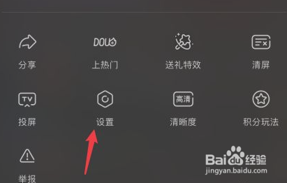 抖音熄屏后还有声音怎么办