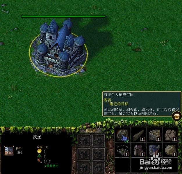 无限挑战正式版新手装备强化升级流程完美攻略
