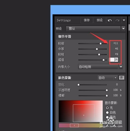 PS人物磨皮的方法：[1]Portraiture滤镜的使用