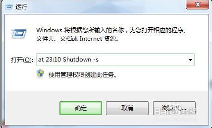 如何让你的电脑自动关机