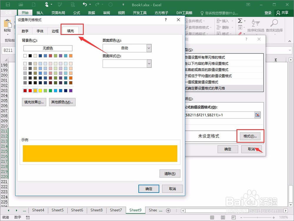 excel表格怎么找出重复数据