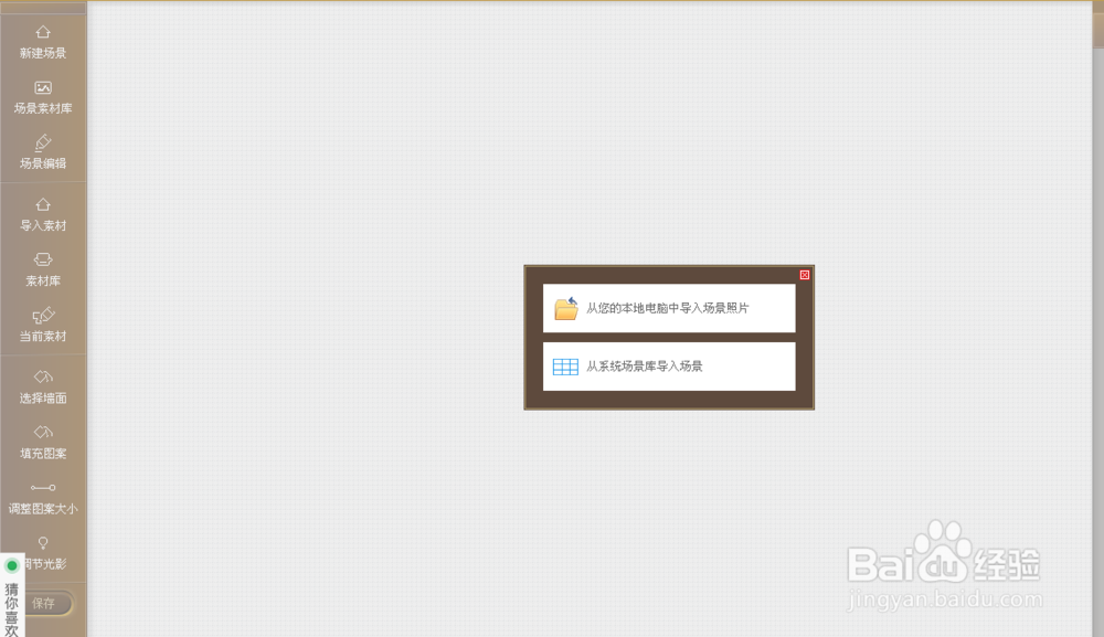 怎样利用自己的毛坯房制作墙纸效果图