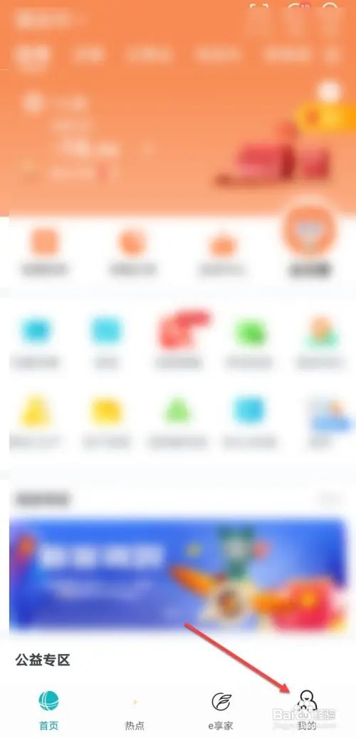网上国网如何绑定户号