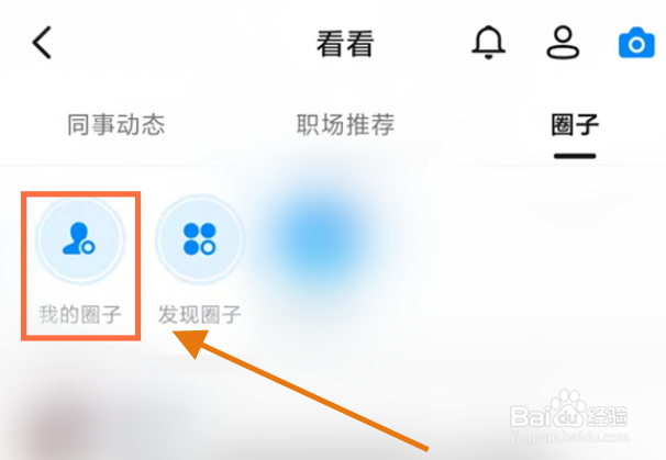 钉钉积分在哪查看