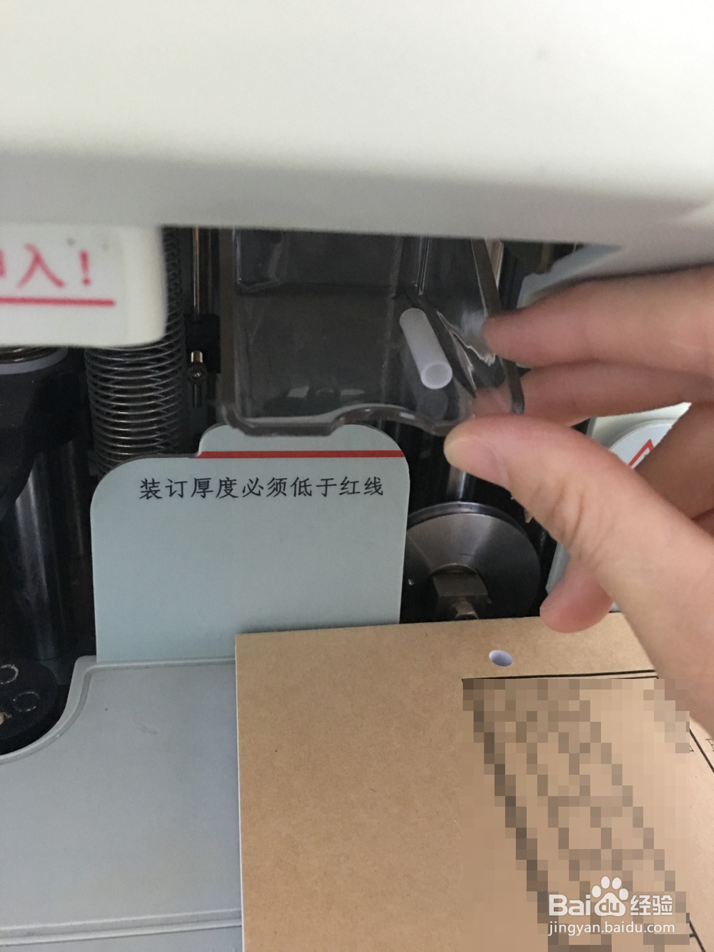 自动订卷机怎么用