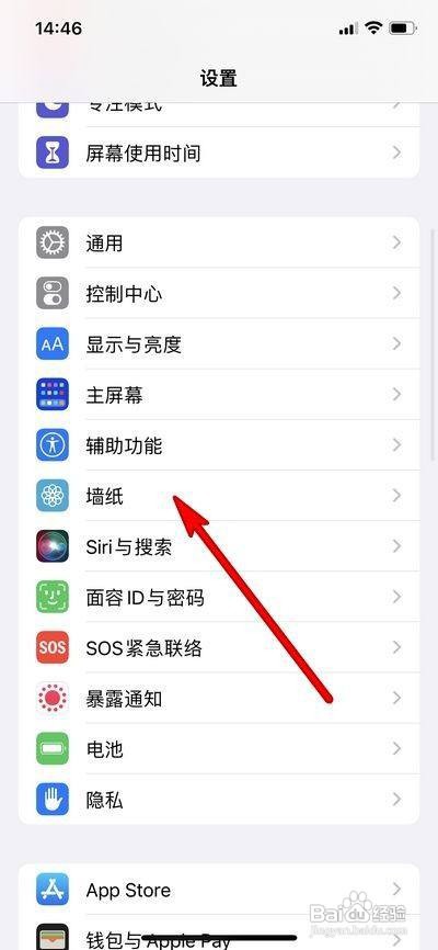 苹果13壁纸视角缩放怎么设置呢