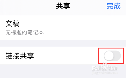 goodnotes如何共享笔记