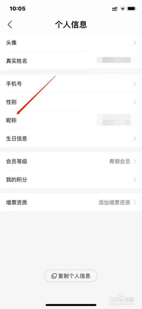 途虎养车如何更改昵称？
