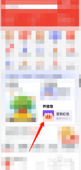 京东金融养猪猪怎么投喂食物