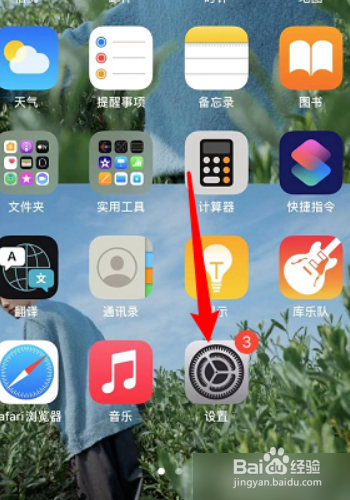 手机呼叫转移怎么设置
