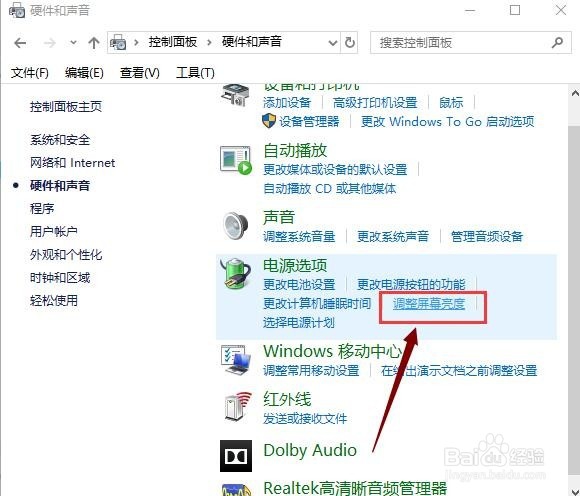 win10调整屏幕亮度的方法有哪些?