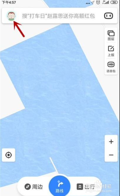 百度地图如何清除所有足迹