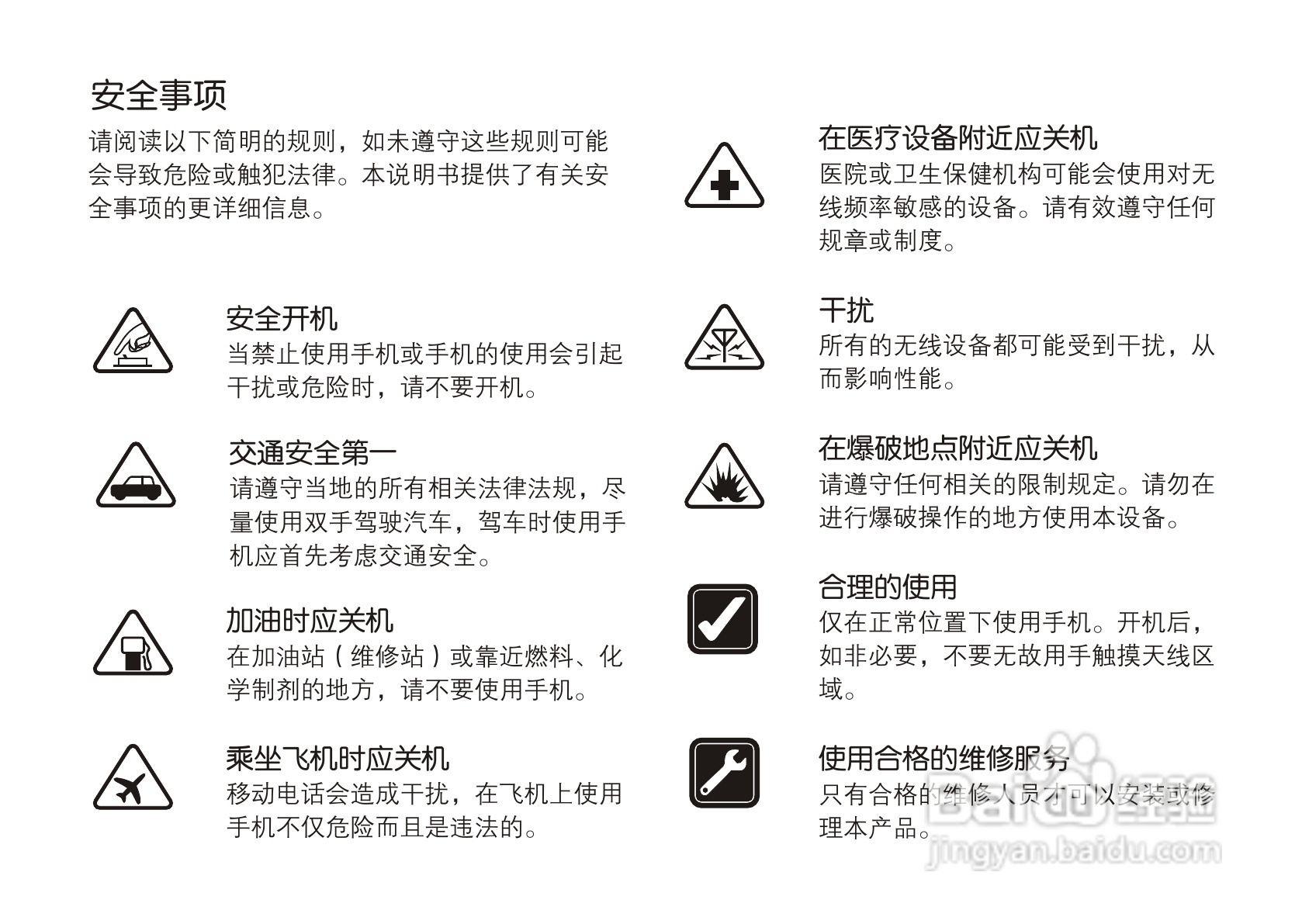 OPPO手机T5型说明书:[1]