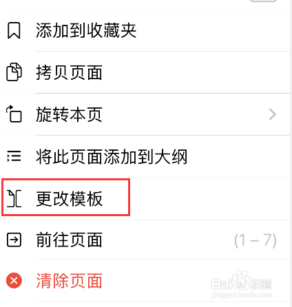 goodnotes封面怎么自定义