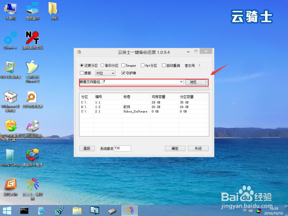云骑士U盘重装win10系统