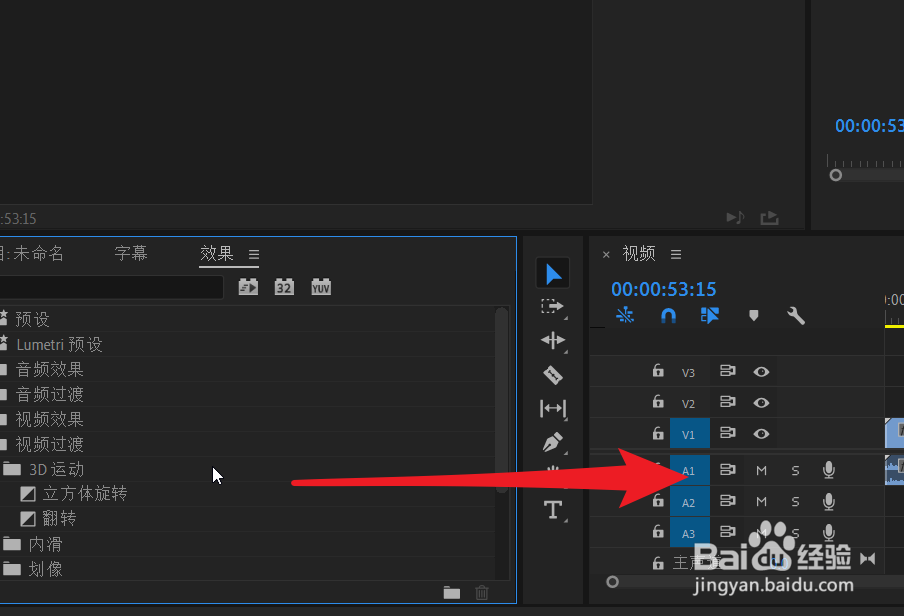 pr完整视频如何选择合适场景嵌入转场？
