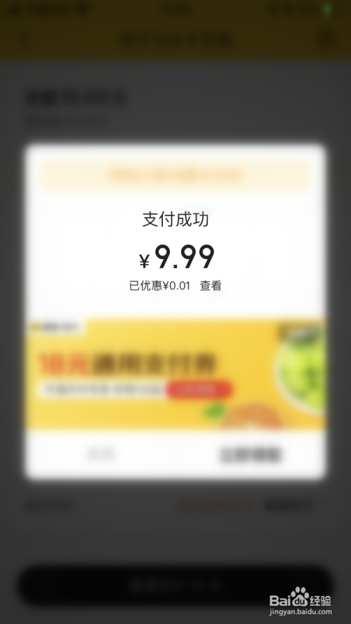 美团电子公交卡怎么充值