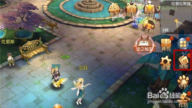 风之大陆技能怎么升级