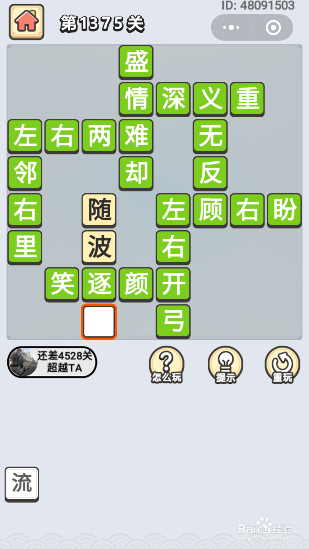 微信成语小秀才第1341关至1380关答案