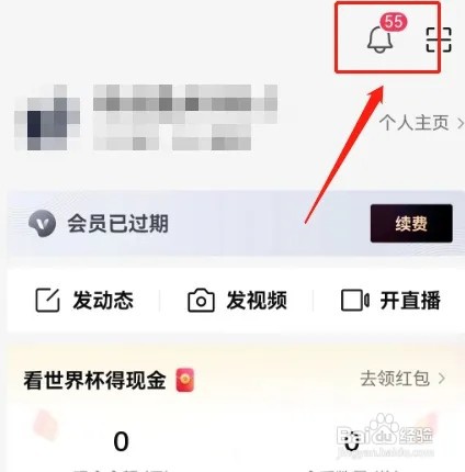 西瓜视频如何屏蔽不友好的评论