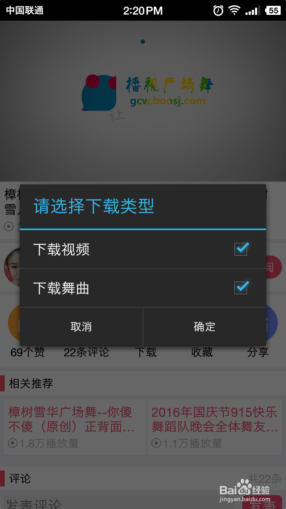 播视网广场舞视频怎么下载_批量下载教程