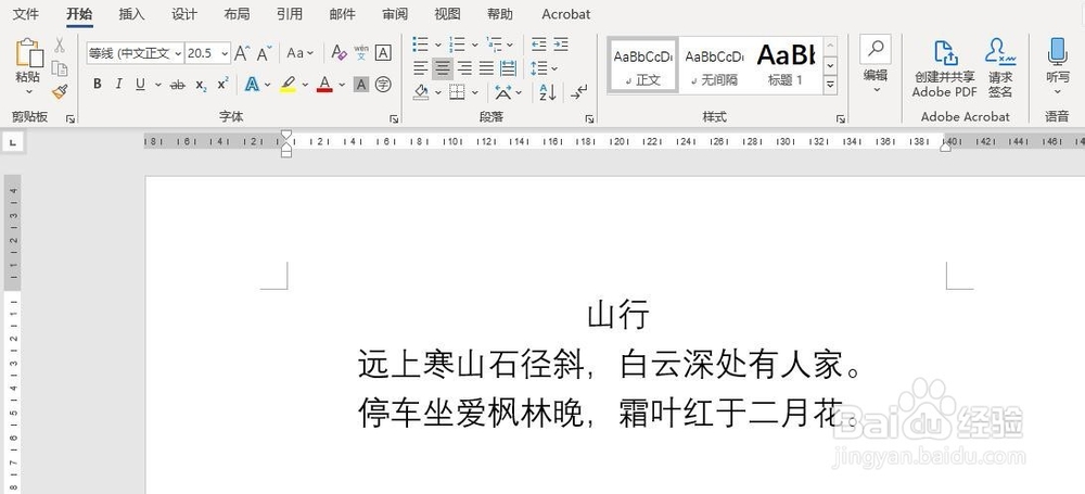 Word 2016如何将文档翻译成英文