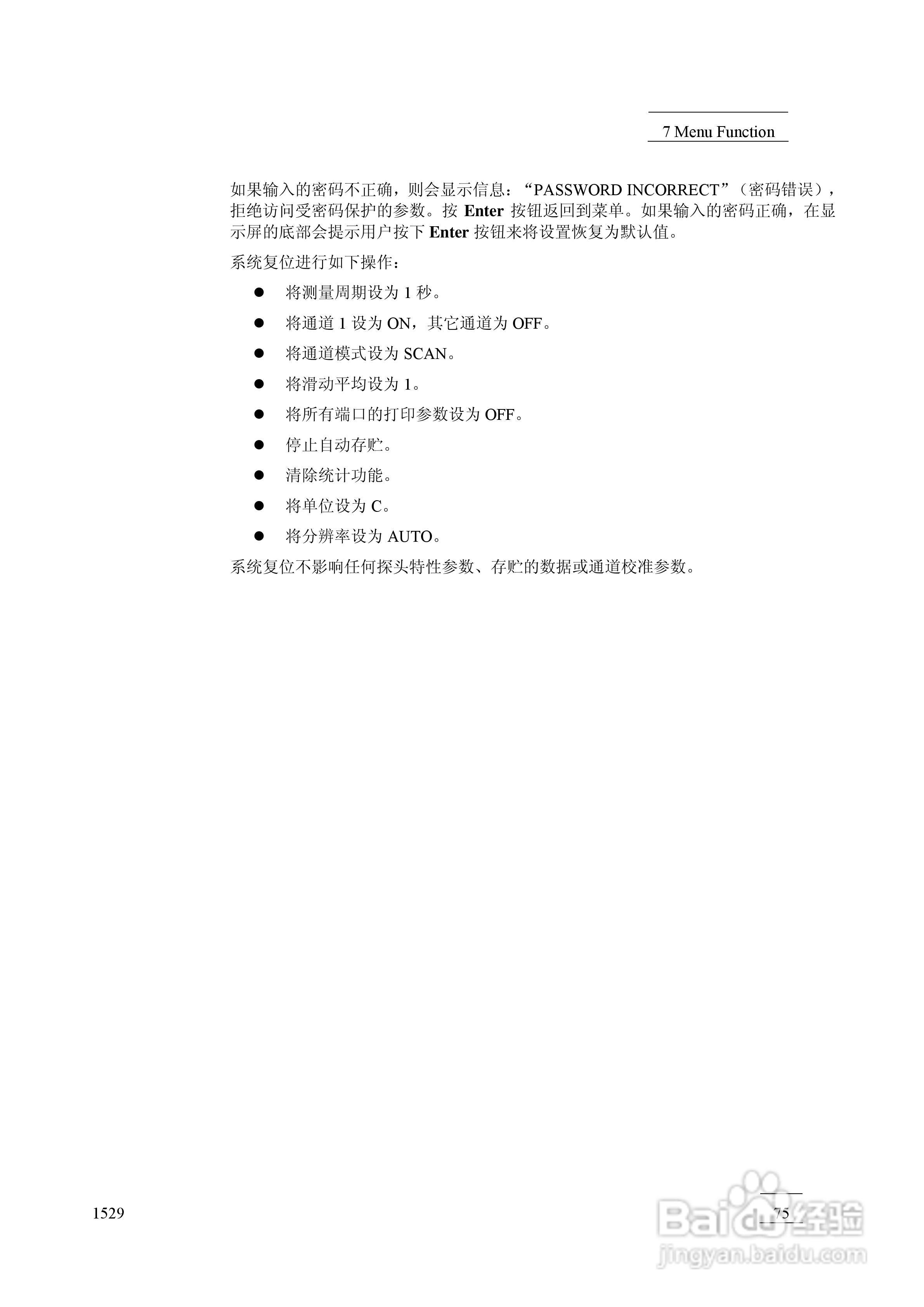 1529 测温仪用户手册:[9]