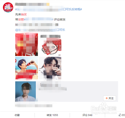 微博话题运营技巧