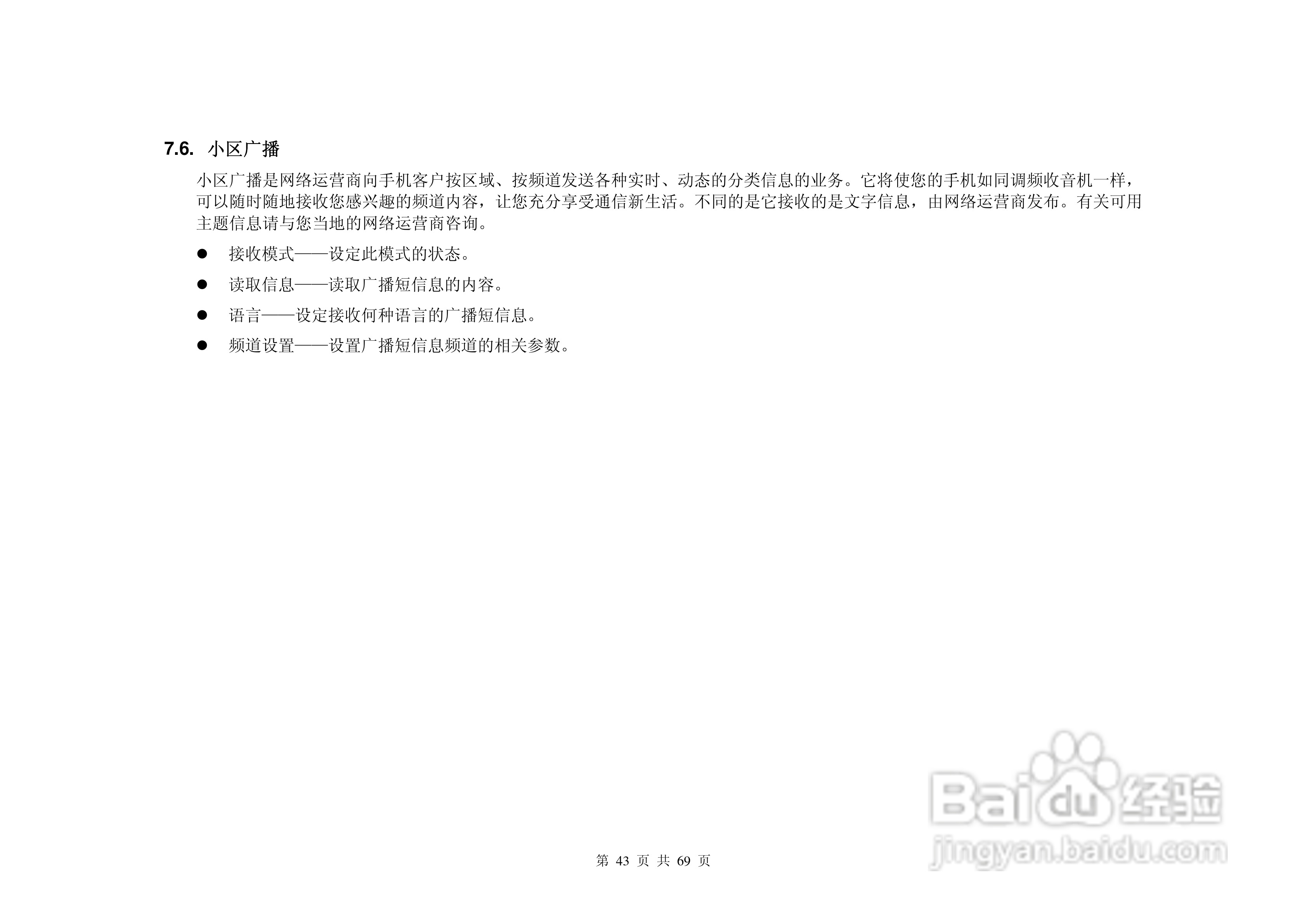 UC629手机说明书:[5]