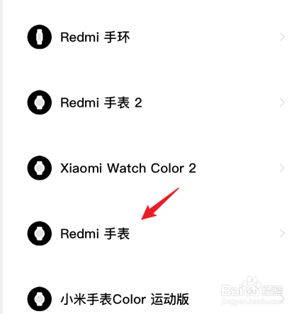 红米手表怎么连接苹果手机