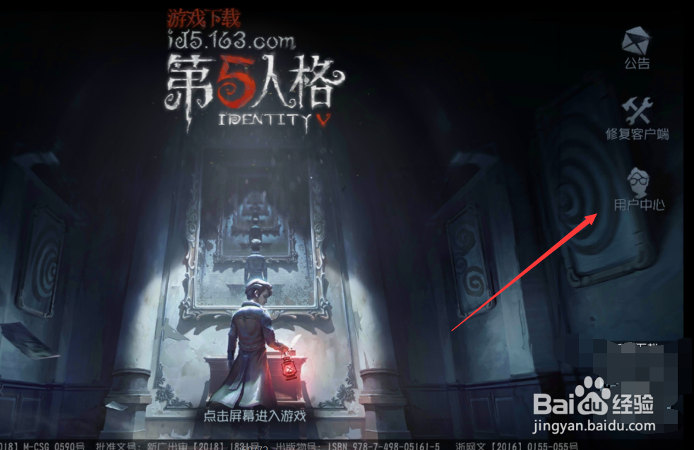 VIVO手机在第五人格怎么切换登录账号