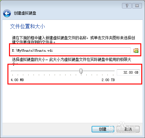 在VirtualBox中安装Ubuntu 14.04.2 LTS完整教程