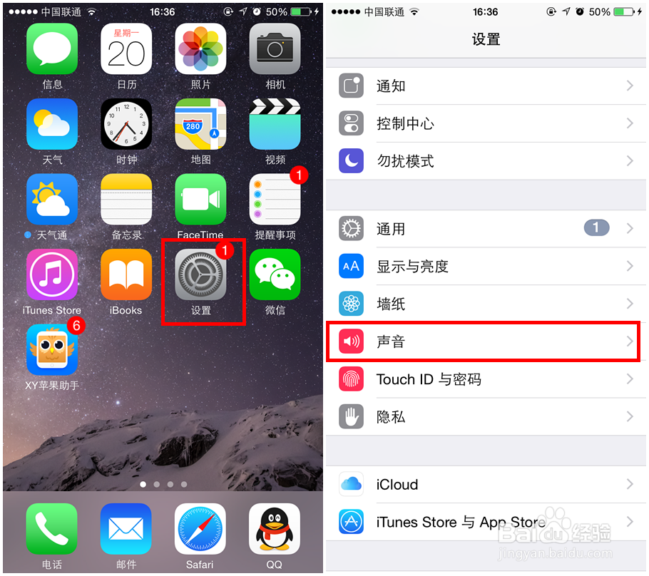 苹果iPhone6s手机怎么设置自定义来电铃声