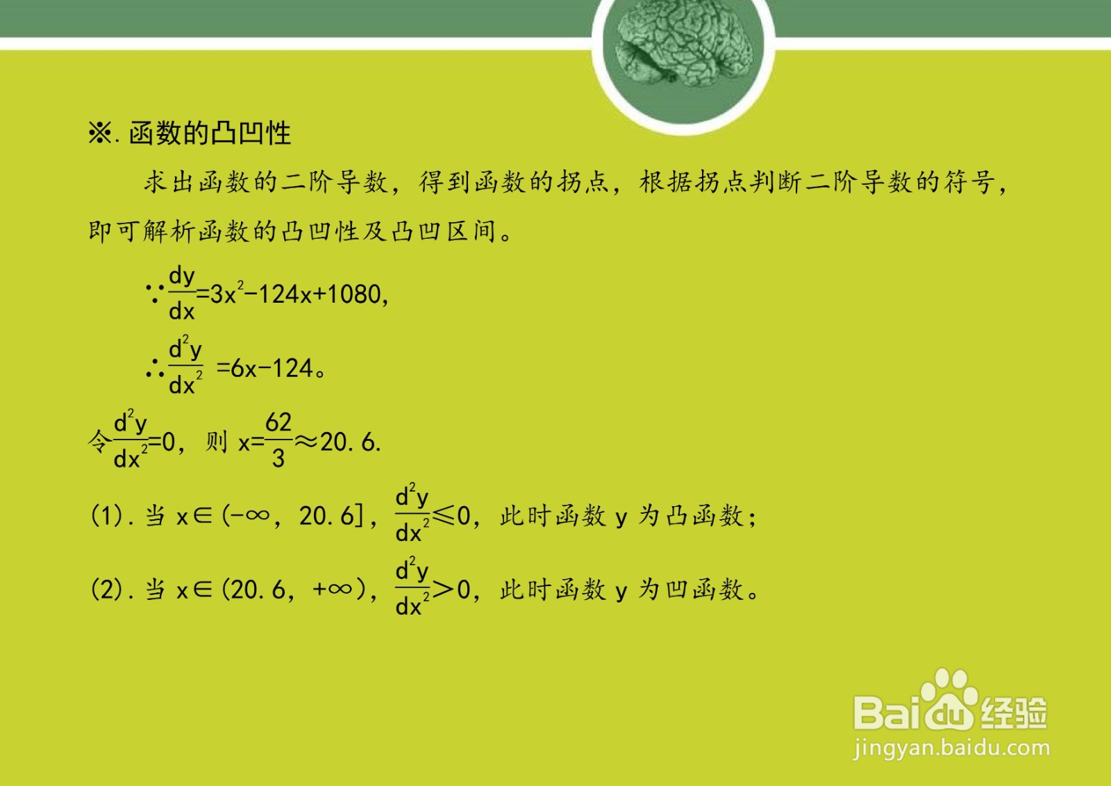 函数y=(x-36)(x-18)(x-8)的图像示意图