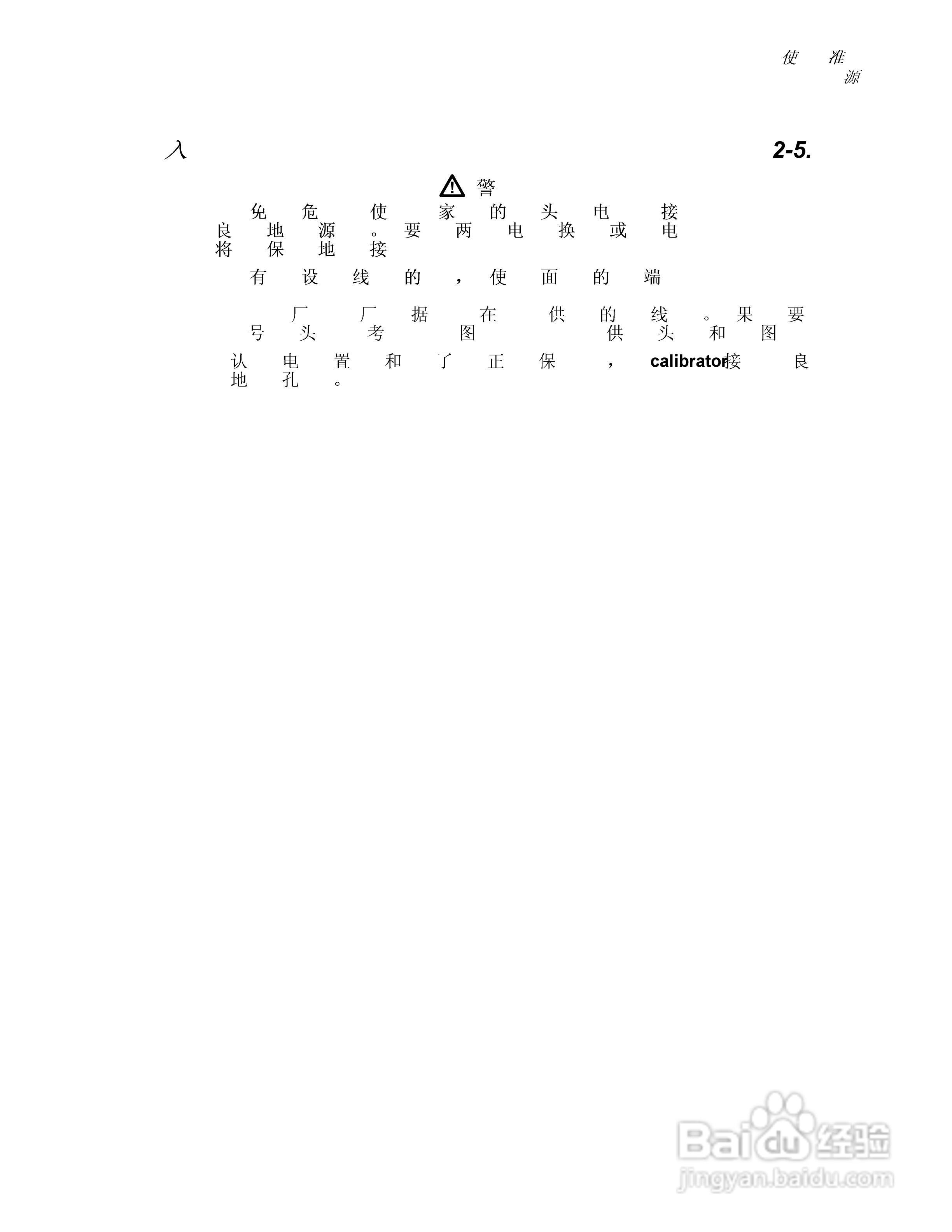 福禄克5820A 示波器校准器使用手册:[4]