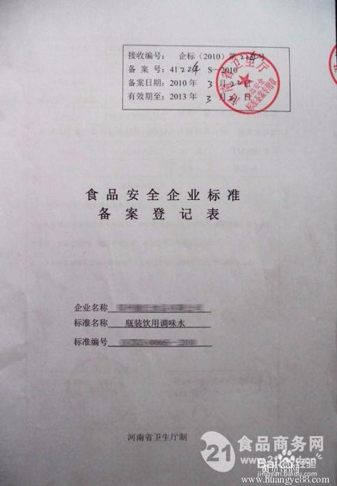 申请企业标准备案有哪些步骤要走