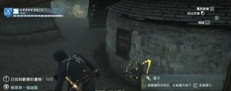 刺客信条大革命苏杰遗产谜团十字架解谜？